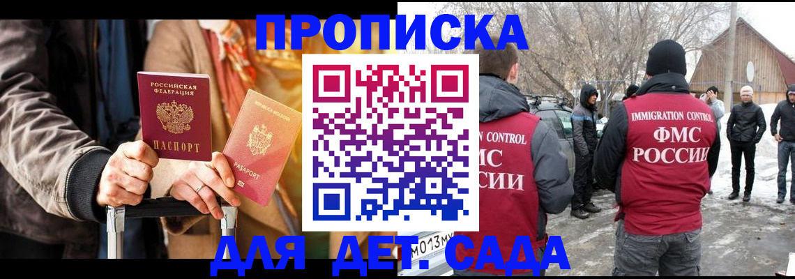 где прописаться в Киришах