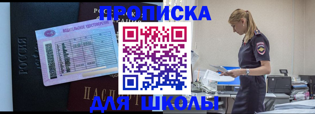 прописка законно в Киришах