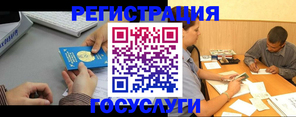 временная регистрация надежно в Киришах
