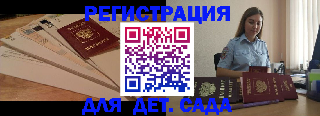прописка для кредита в Киришах