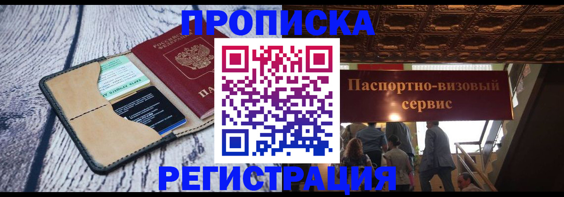 временная регистрация в Киришах