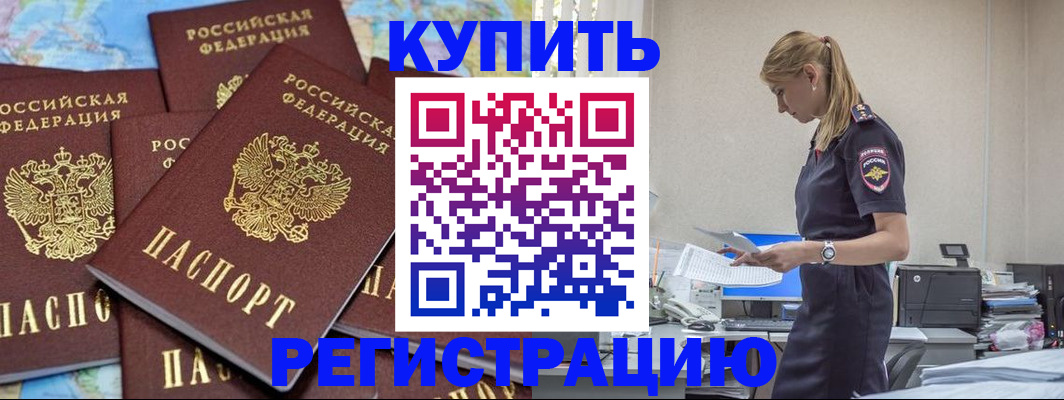 временная прописка в Киришах